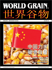 World Grain Chinese